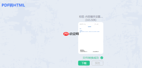 如何将pdf转成html文件?小编给你分享这三个方法!