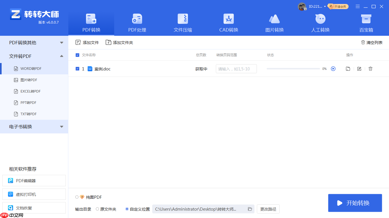 pdf如何转换成cad格式?几种常见方法与详细指南!