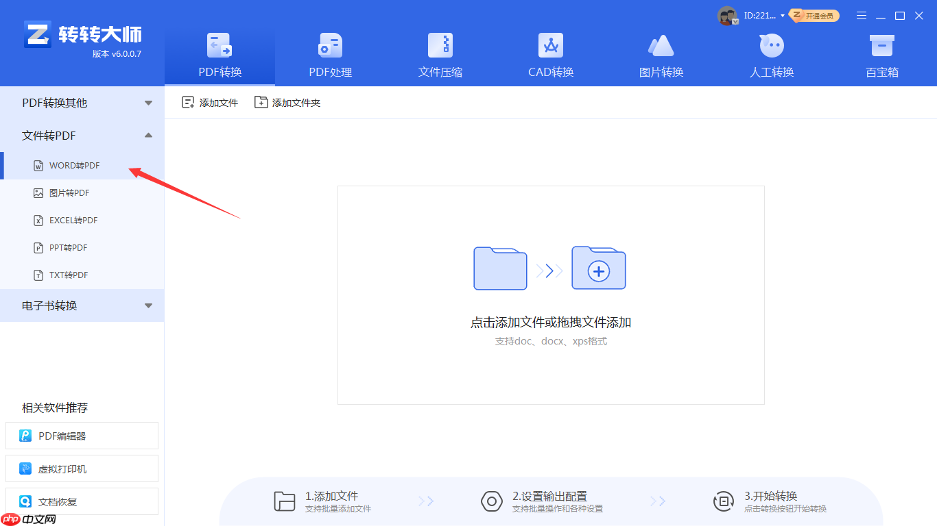 pdf如何转换成cad格式?几种常见方法与详细指南!