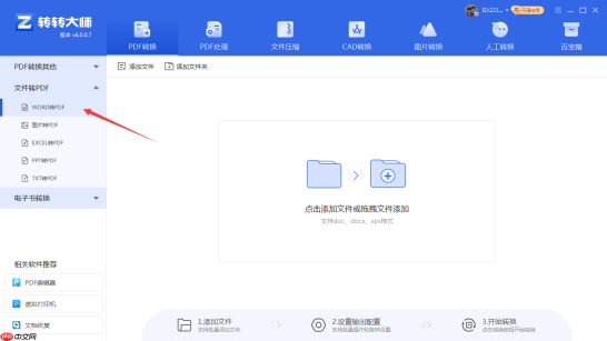 pdf如何转换成cad格式?几种常见方法与详细指南!