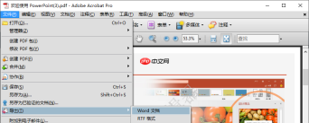 PDF转Word的4种方法实测:在线工具、Word、Adobe与开源软件对比!!