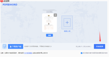 PDF转Word的4种方法实测:在线工具、Word、Adobe与开源软件对比!!