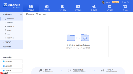 pdf怎么转word?学会这4种方法轻松转换!