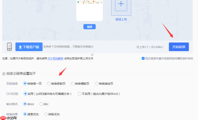 pdf怎么转word?学会这4种方法轻松转换!