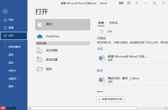 pdf怎么转word?学会这4种方法轻松转换!