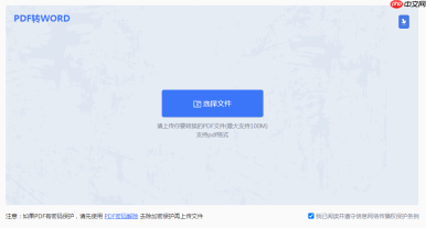 pdf怎么转word?学会这4种方法轻松转换!