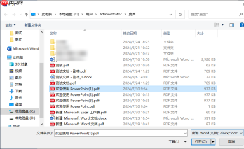 pdf怎么转word?学会这4种方法轻松转换!