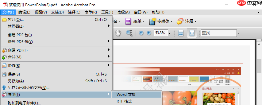 PDF文件转Word:5种方法从入门到避坑的实操指南!