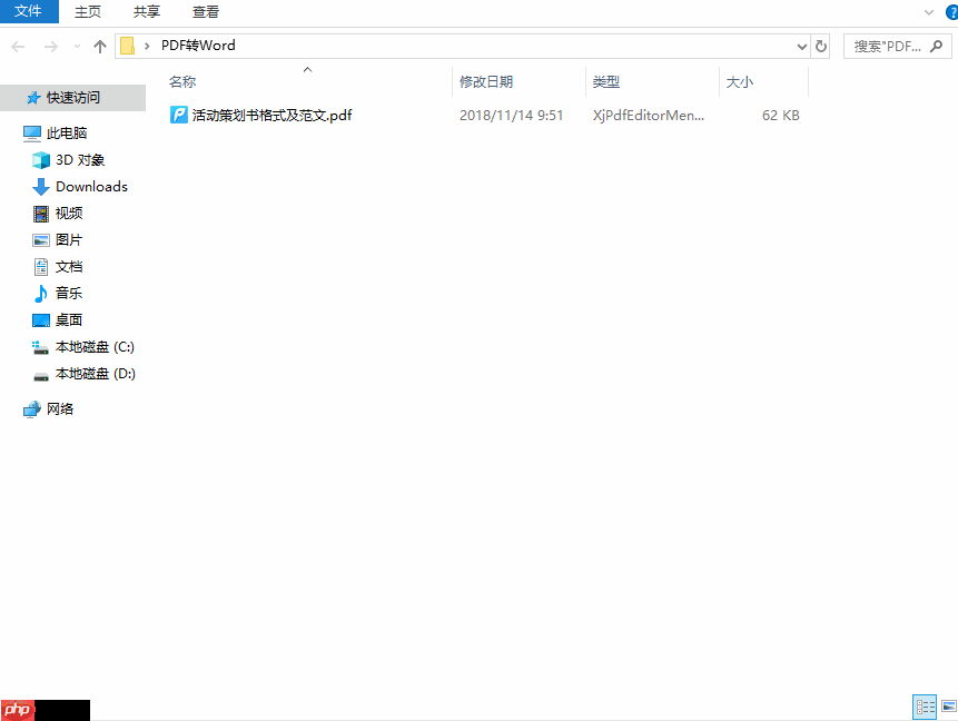 PDF文件转Word:5种方法从入门到避坑的实操指南!