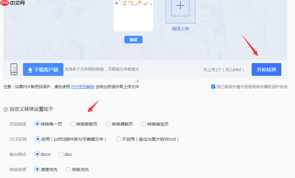 PDF文件转Word:5种方法从入门到避坑的实操指南!