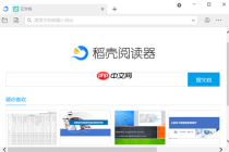 稻壳阅读器如何免费打印文档？稻壳阅读器免费打印文档的方法
