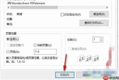 稻壳阅读器如何免费打印文档?稻壳阅读器免费打印文档的方法