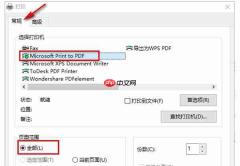 稻壳阅读器如何免费打印文档?稻壳阅读器免费打印文档的方法