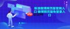 如何找到微博网页版免登官网