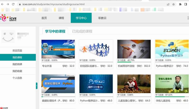 智慧职教icve进度不更新如何解决