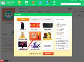360软件管家怎么抽奖-360软件管家抽奖的方法