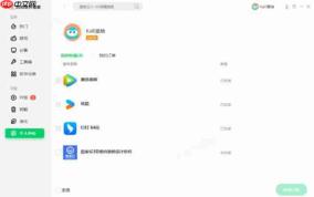 360软件管家怎么抽奖-360软件管家抽奖的方法