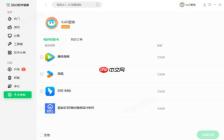 360软件管家怎么抽奖-360软件管家抽奖的方法