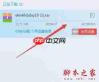 迅雷下载任务提示违规怎么办