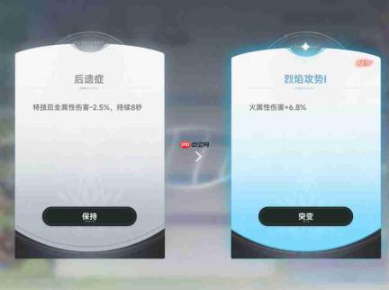 蓝色星原旅谣:战斗奇波突变的培养方法与攻略