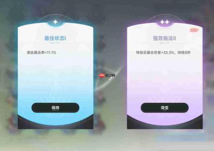 蓝色星原旅谣:战斗奇波突变的培养方法与攻略