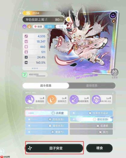 蓝色星原旅谣:战斗奇波突变的培养方法与攻略