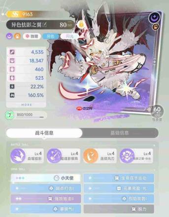 蓝色星原旅谣:战斗奇波突变的培养方法与攻略