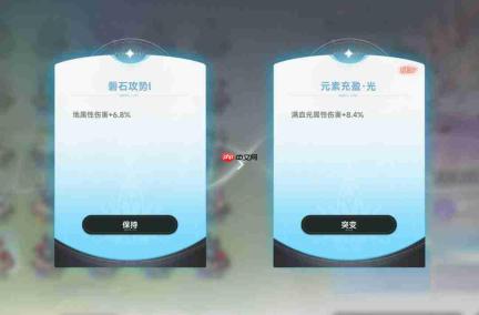 蓝色星原旅谣:战斗奇波突变的培养方法与攻略