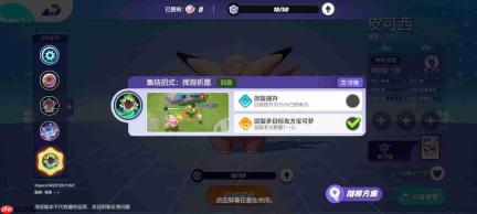宝可梦大集结宝可梦攻略-皮可西攻略