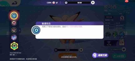 宝可梦大集结宝可梦攻略-皮可西攻略