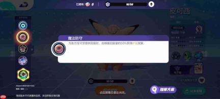 宝可梦大集结宝可梦攻略-皮可西攻略