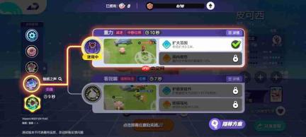 宝可梦大集结宝可梦攻略-皮可西攻略