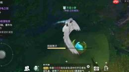 《天谕手游》寻药之旅任务玩法-天谕手游攻略