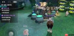 《天谕手游》寻药之旅任务玩法-天谕手游攻略