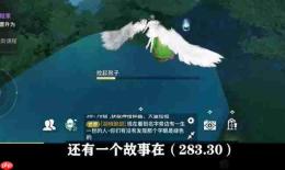 《天谕手游》寻药之旅任务玩法-天谕手游攻略