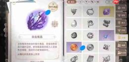 《天谕手游》寻药之旅任务玩法-天谕手游攻略