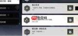 鸣潮矩阵重组活动第五关怎么过