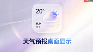 windows11微件天气卡片长按拖动排序完整教程