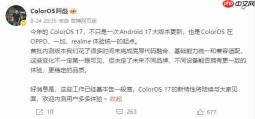 OPPO ColorOS 17官宣下月亮相:系统材质全新升级,锁屏效果先行公开