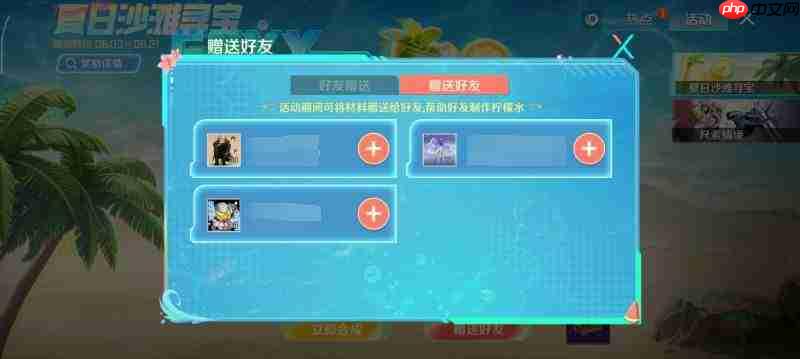 高能英雄夏日柠檬茶配方详解与介绍