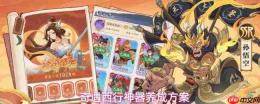 西行神器奇遇:如何提升神器养成策略