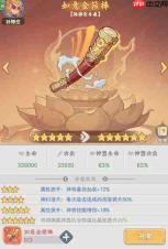 西行神器奇遇:如何提升神器养成策略