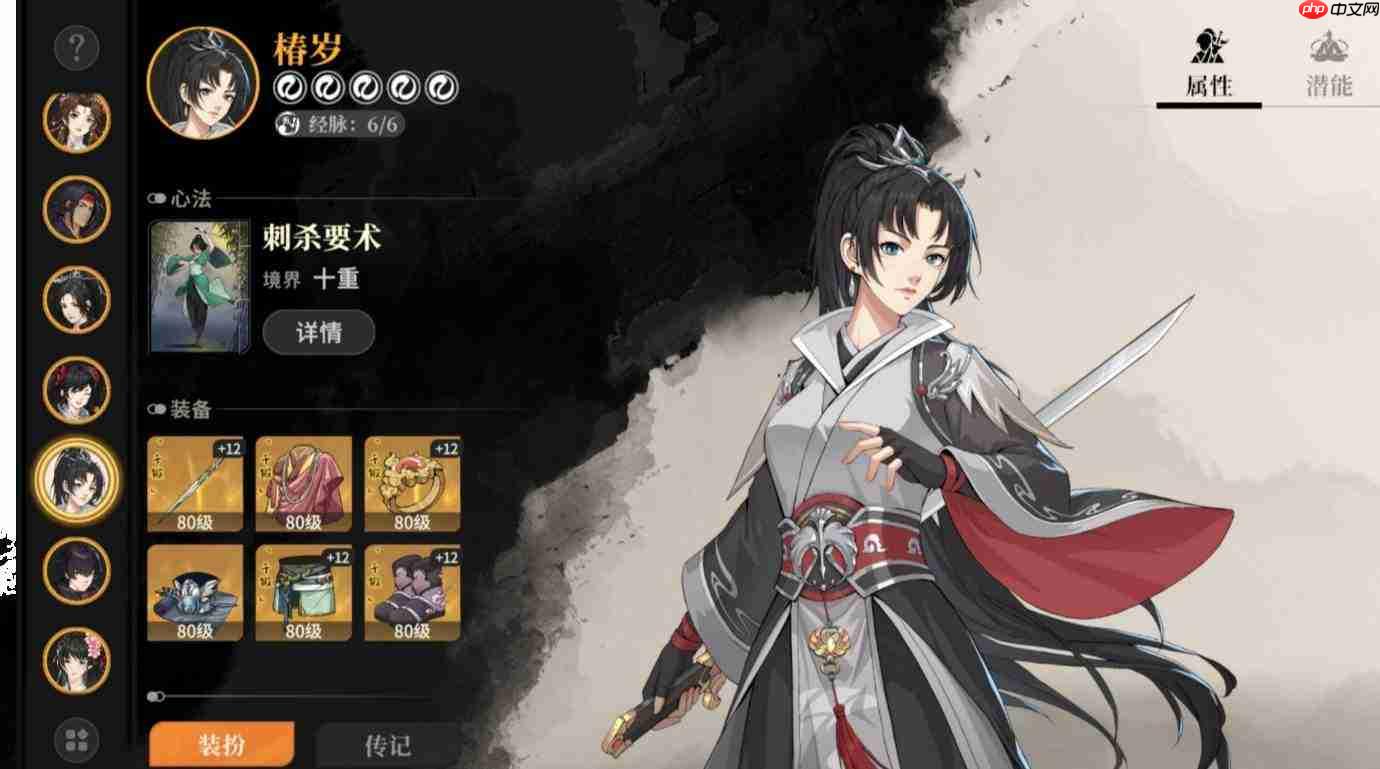 剑之川对决中的椿岁如何?椿岁详情介绍