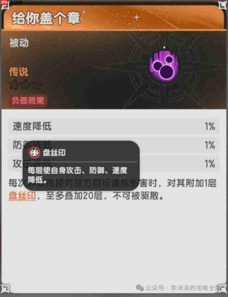 杖剑传说×大话西游联动伙伴详解与属性剖析