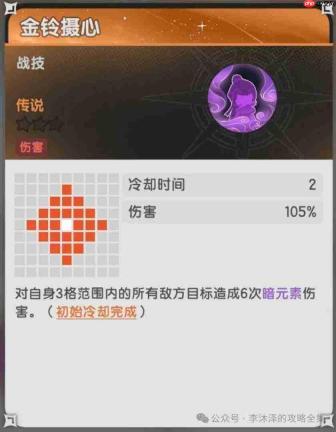 杖剑传说×大话西游联动伙伴详解与属性剖析