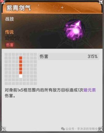 杖剑传说×大话西游联动伙伴详解与属性剖析
