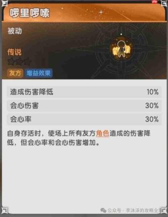 杖剑传说×大话西游联动伙伴详解与属性剖析
