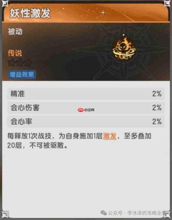 杖剑传说×大话西游联动伙伴详解与属性剖析