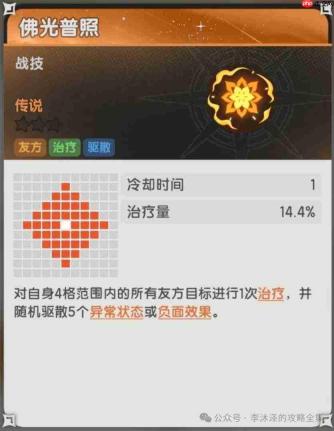 杖剑传说×大话西游联动伙伴详解与属性剖析