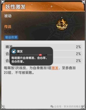 杖剑传说×大话西游联动伙伴详解与属性剖析